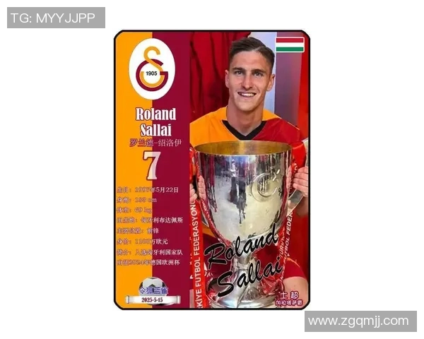 2023年塔卡足球明星排名揭晓谁将成为新一代的球场传奇